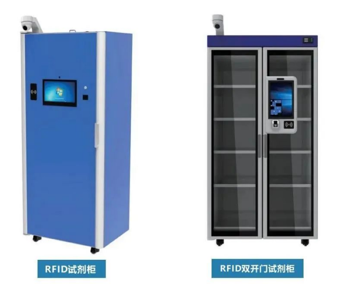 Rfid?；放c試劑管理柜的應用場景以及產品簡介