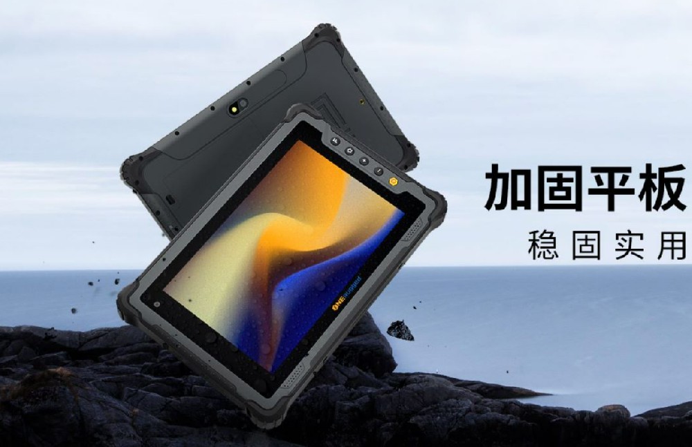 億道平板 - 專業工業平板電腦解決方案提供商