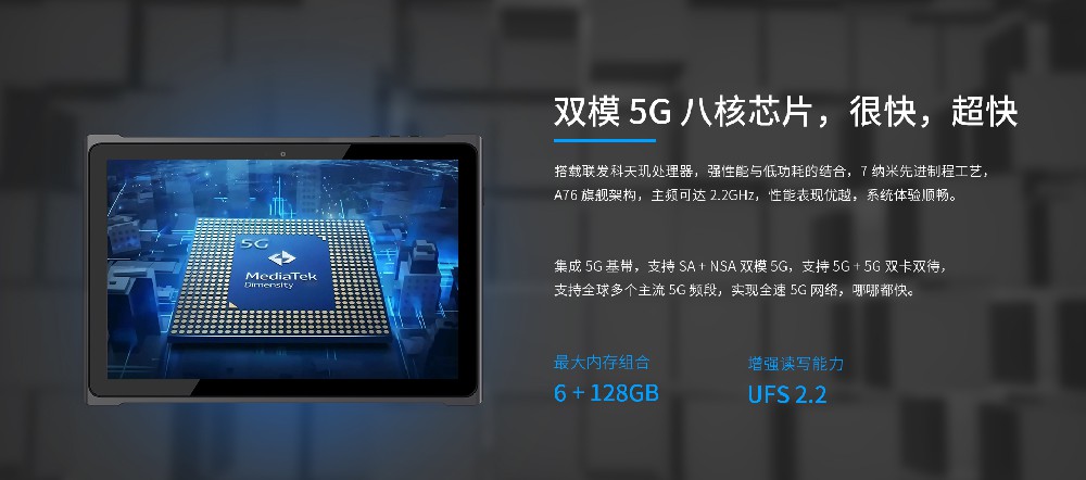 加固平板億道：堅(jiān)果T195-減輕行業(yè)者負(fù)擔(dān)