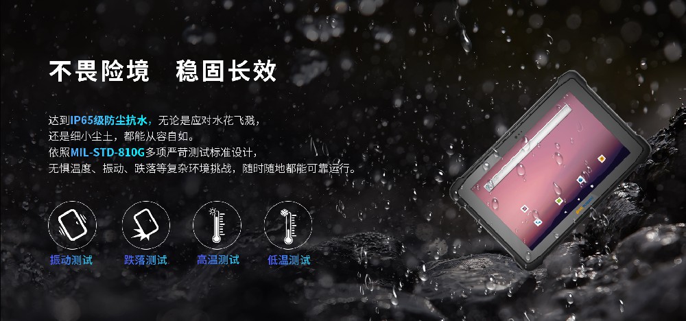 億道三防工業平板電腦-M11T，制造業車間的智能革命