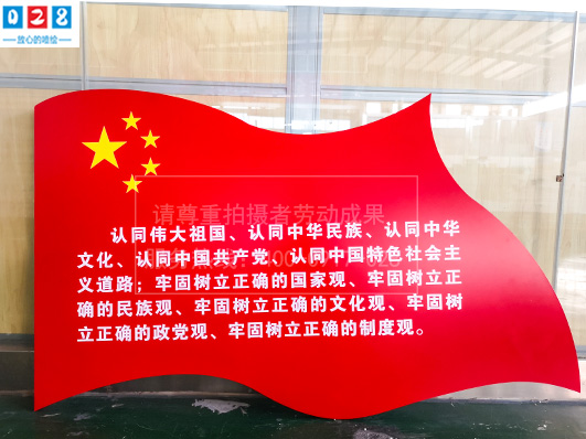 五個認(rèn)同黨政形象墻制作