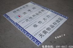 醫(yī)院標識牌uv平板噴繪制作