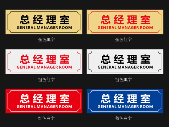 部門指示標牌uv雕刻雙色板科室牌
